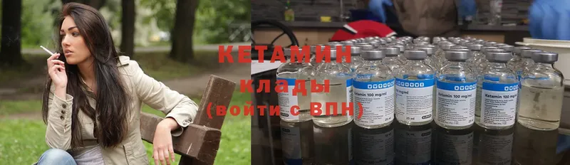 КЕТАМИН ketamine  Нариманов 